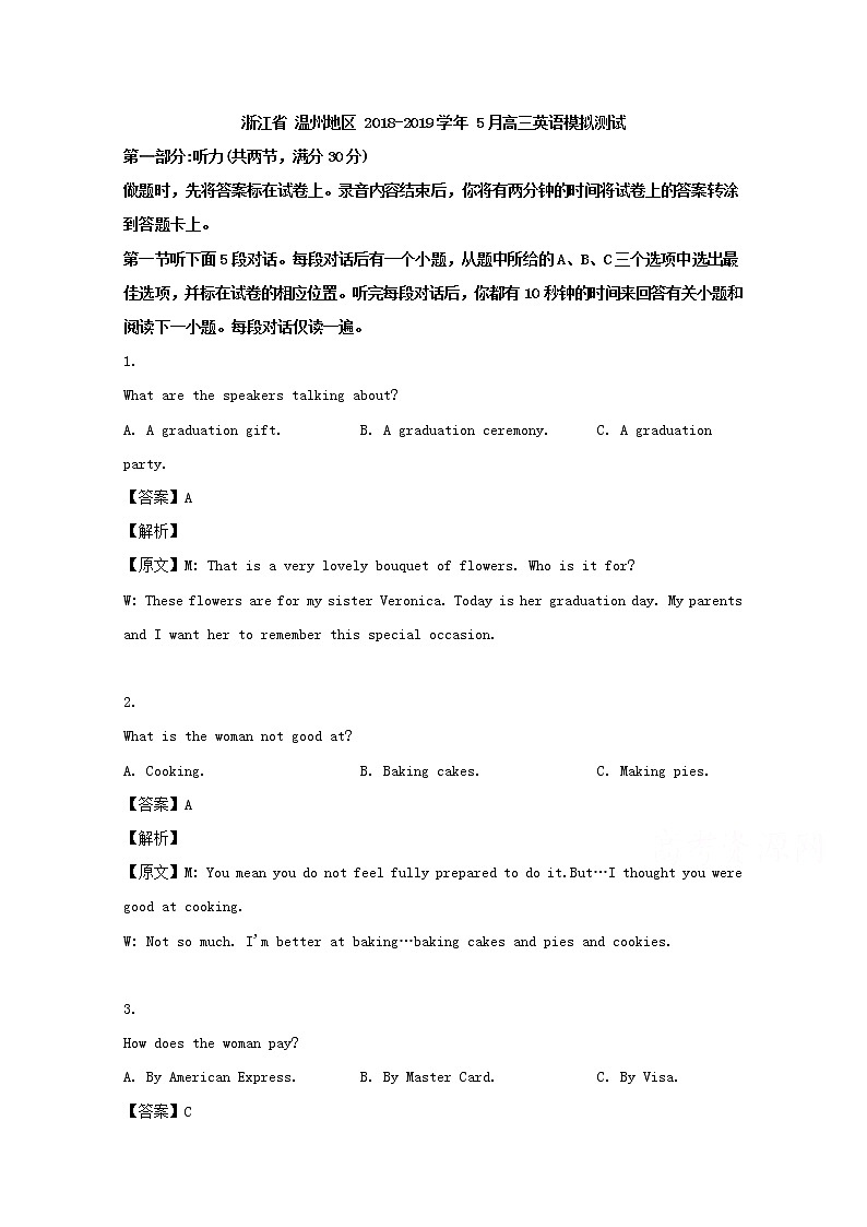 浙江省温州地区2019届高三5月模拟测试英语试题01