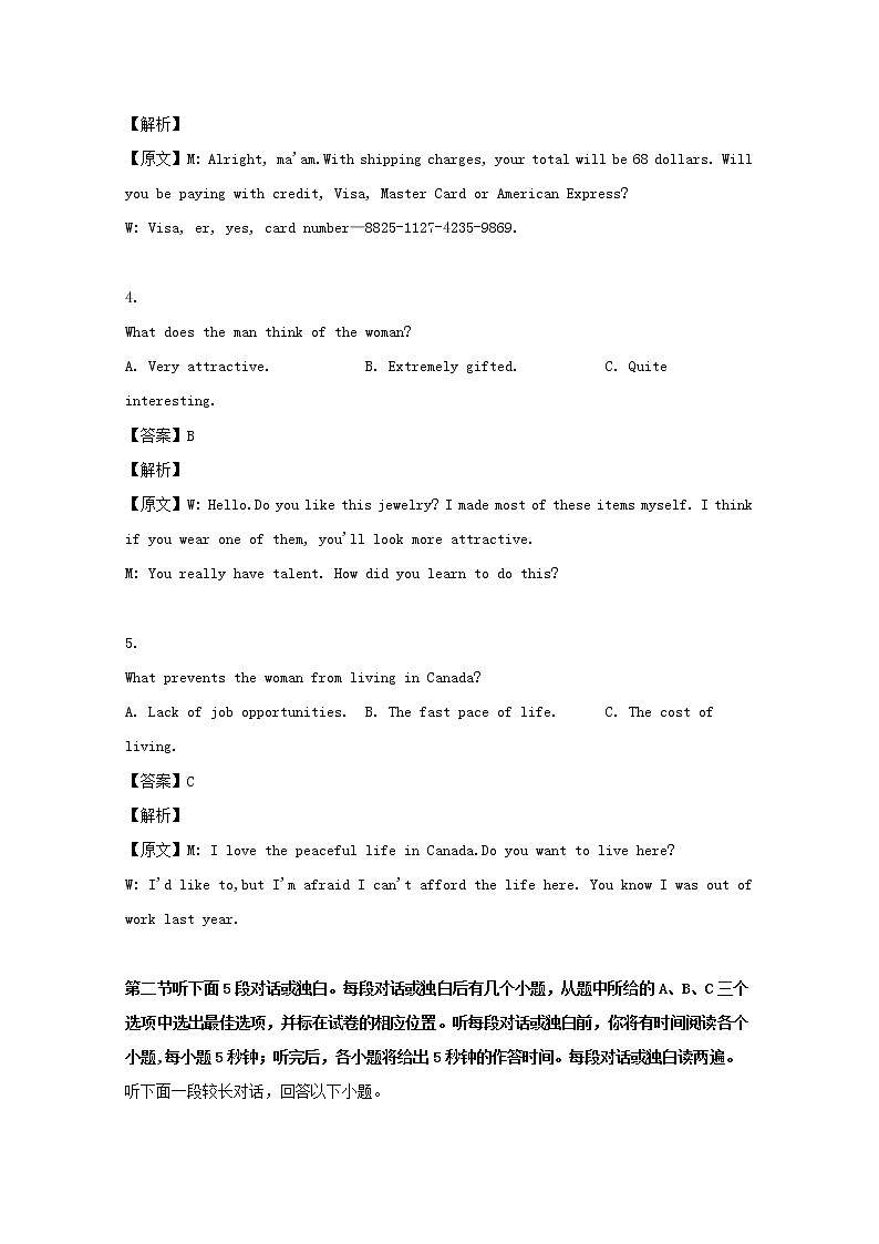 浙江省温州地区2019届高三5月模拟测试英语试题02