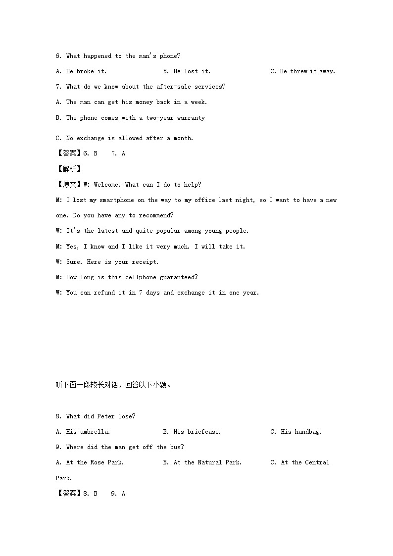 浙江省温州地区2019届高三5月模拟测试英语试题03