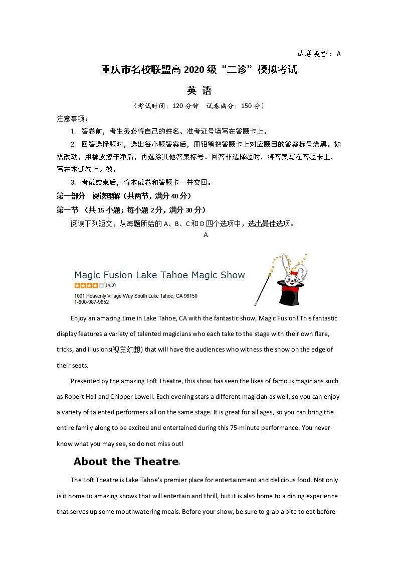 重庆市名校联盟2020届高三“二诊”模拟英语试题（A卷）第1页