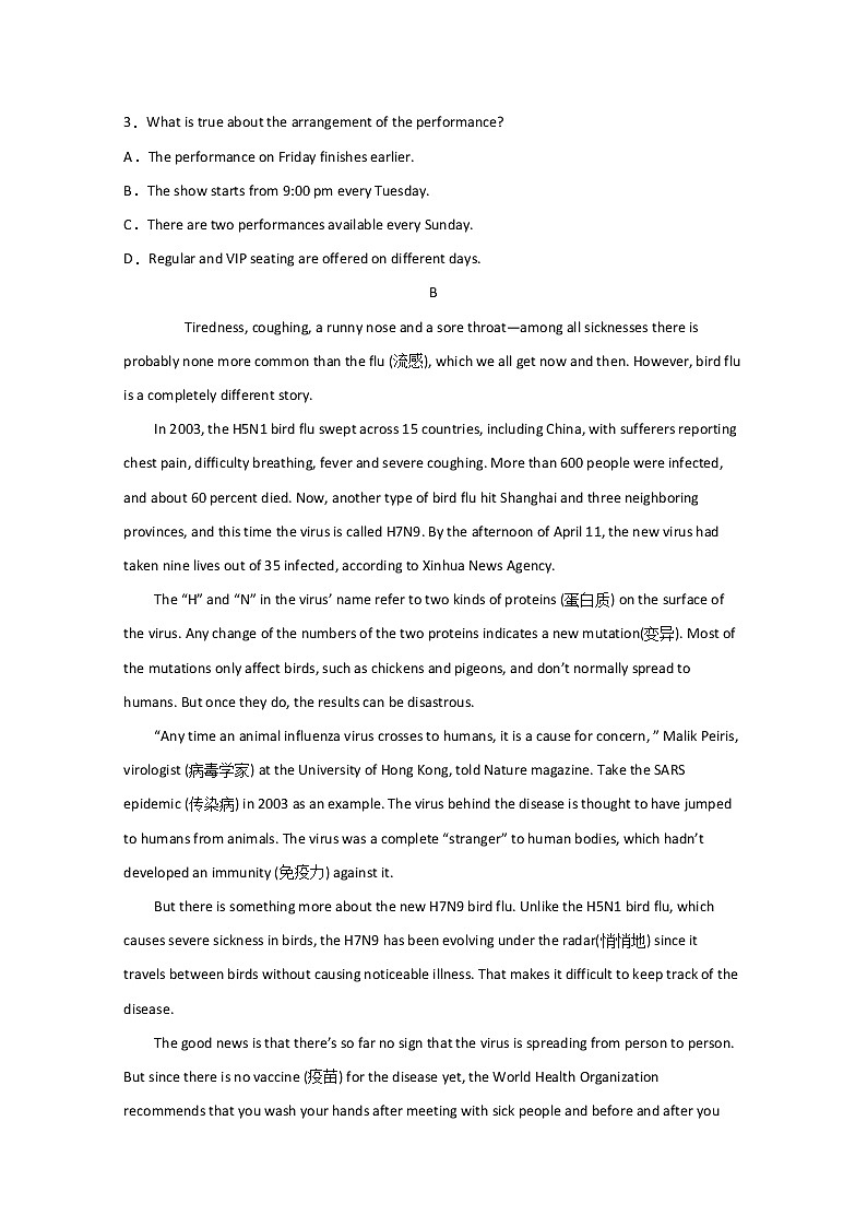 重庆市名校联盟2020届高三“二诊”模拟英语试题（A卷）第3页