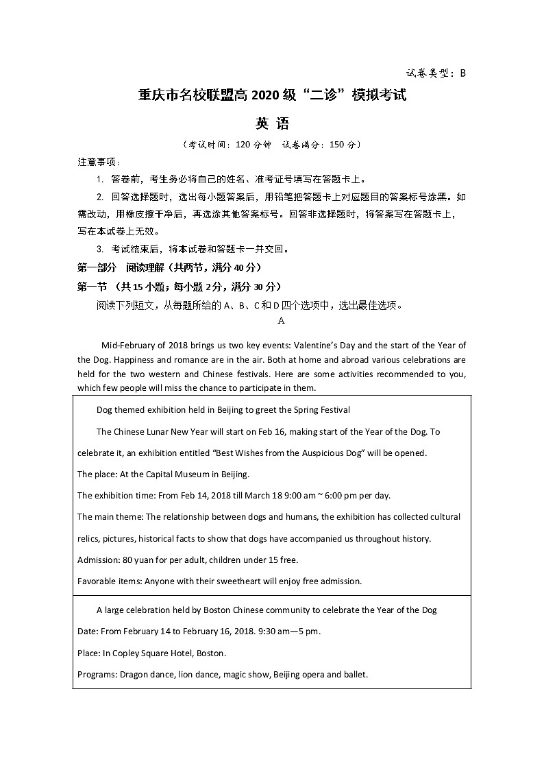 重庆市名校联盟2020届高三“二诊”模拟英语试题（B卷）01