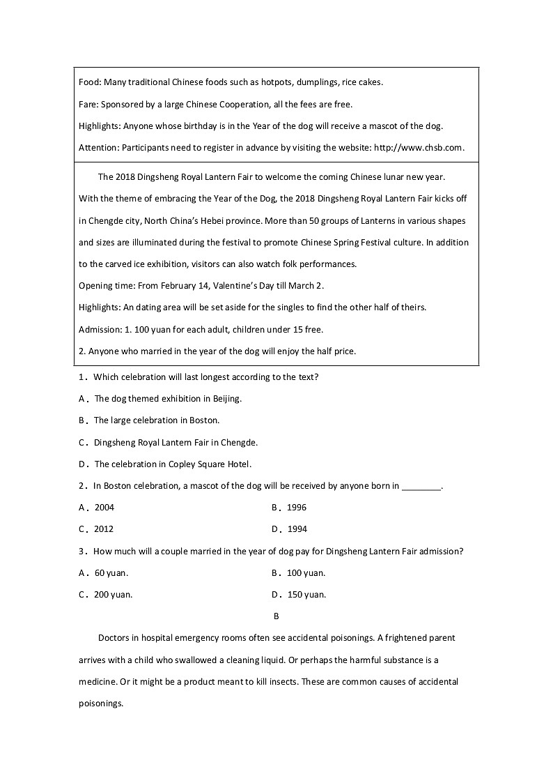 重庆市名校联盟2020届高三“二诊”模拟英语试题（B卷）02