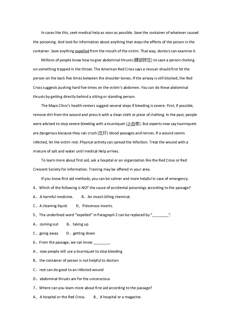 重庆市名校联盟2020届高三“二诊”模拟英语试题（B卷）03