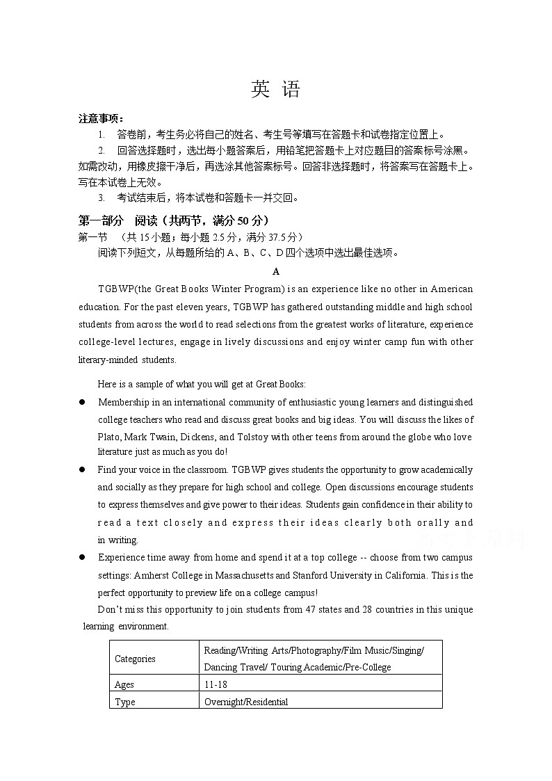 重庆市万州分水中学2020届高三模拟考试英语试卷01