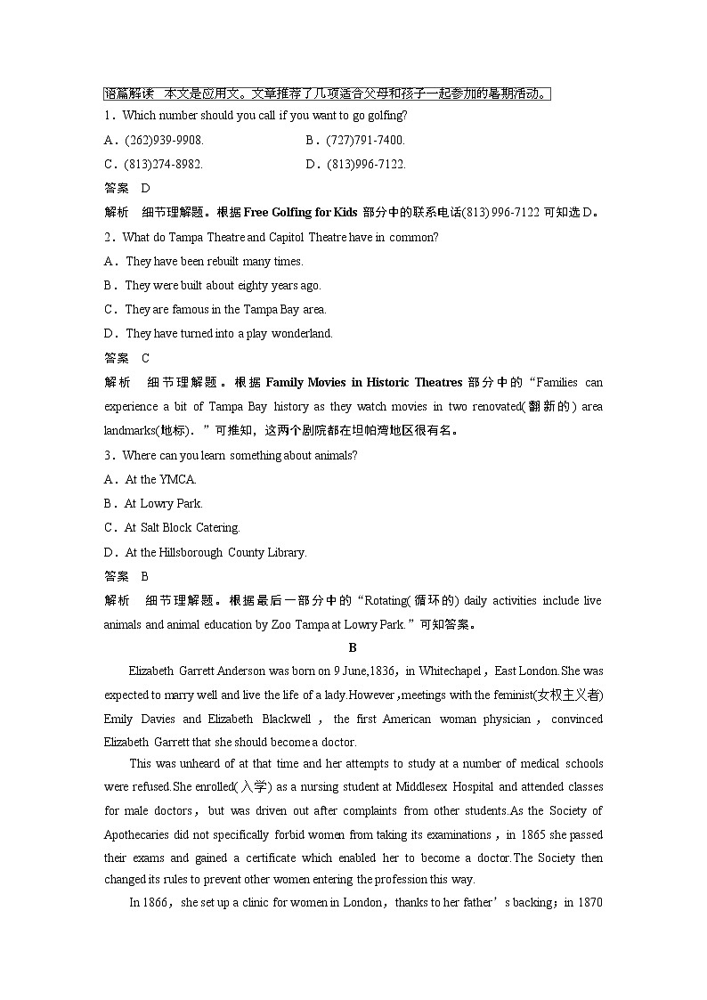 2020版高考英语新素养大二轮专题突破通用版练习：考前冲刺卷（二）第2页