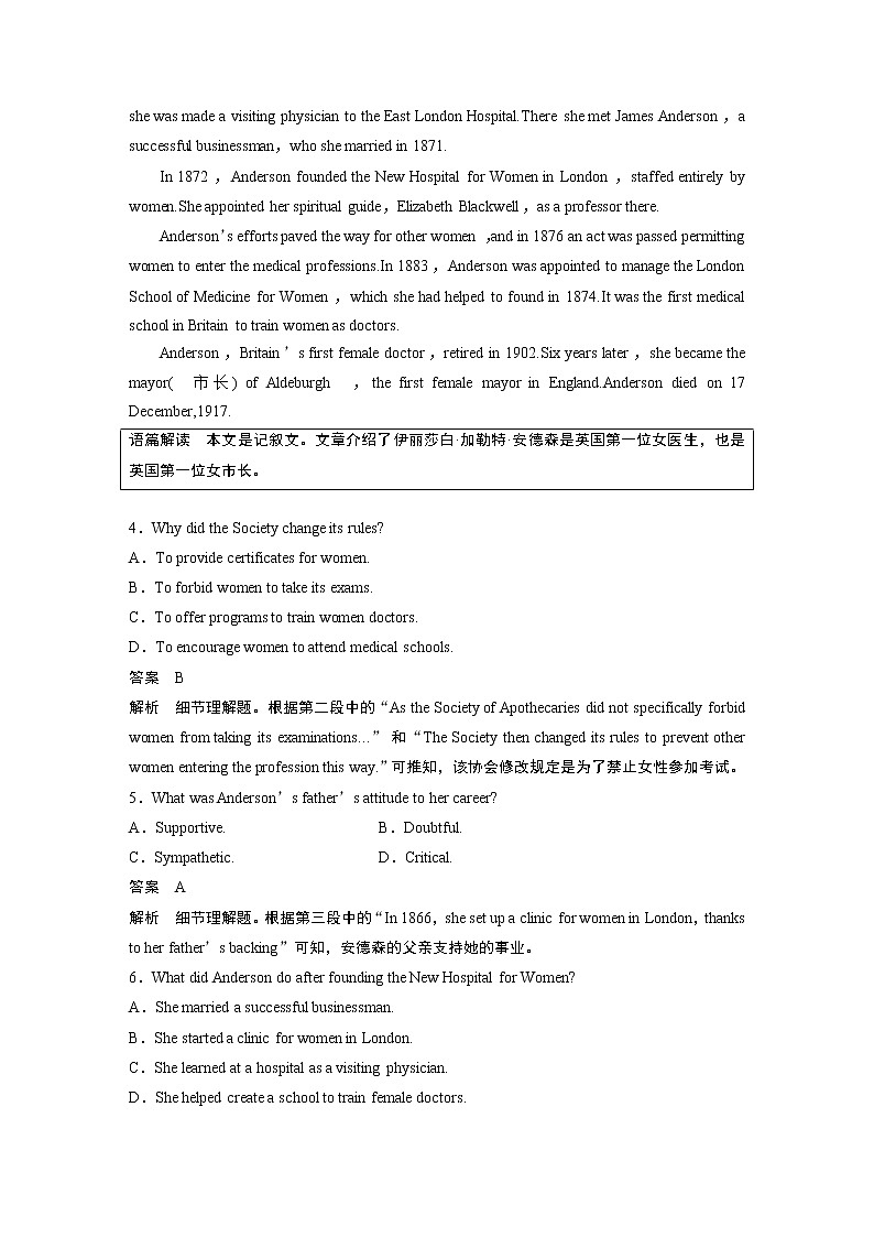 2020版高考英语新素养大二轮专题突破通用版练习：考前冲刺卷（二）第3页