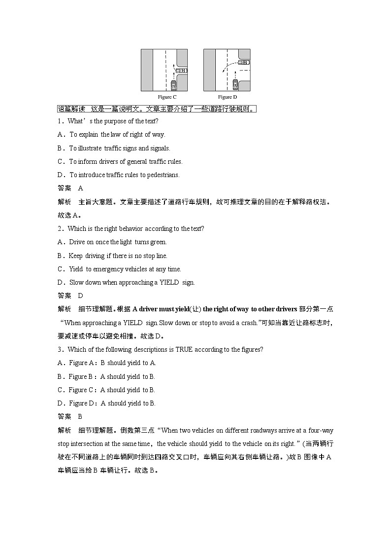 2020版高考英语新素养大二轮专题突破通用版练习：考前冲刺卷（一）第2页