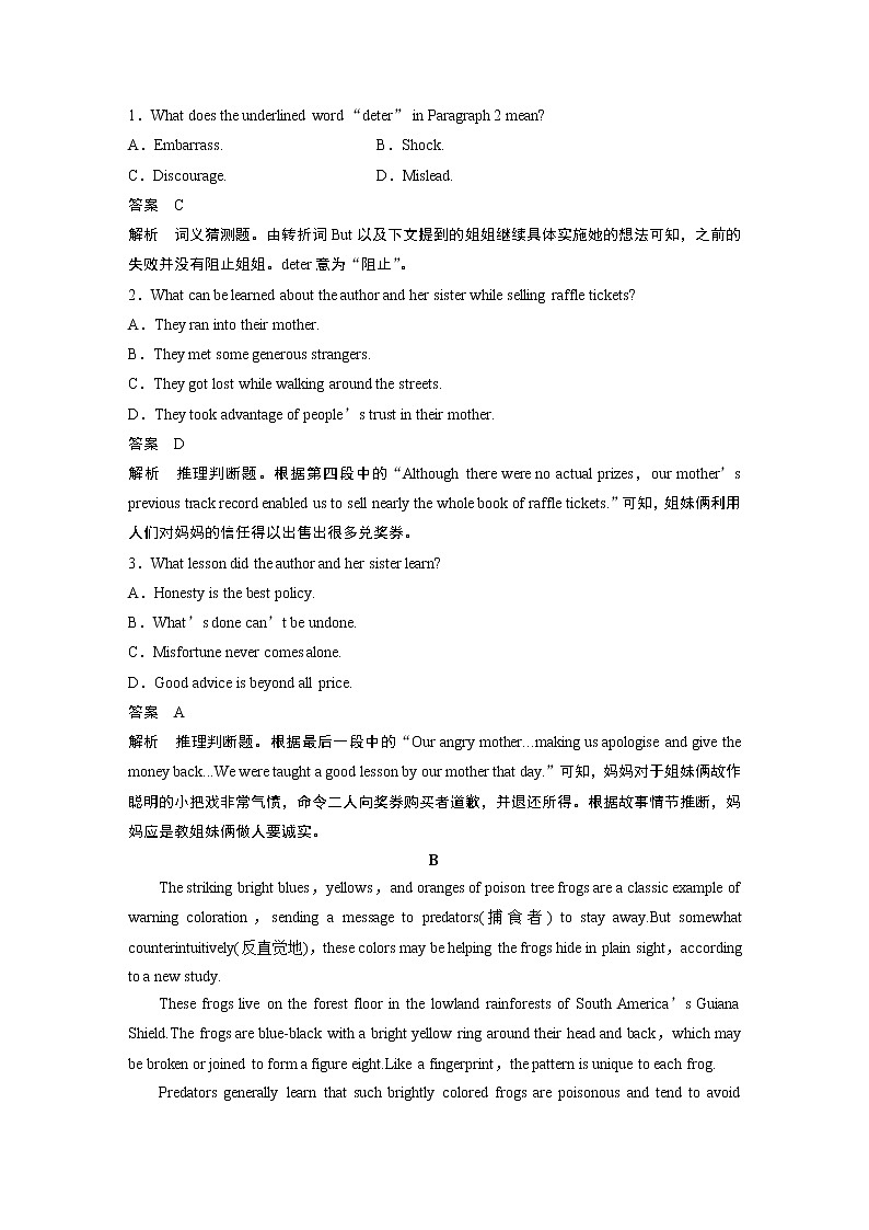 2020版新高考英语新素养大二轮专题突破浙京津鲁琼版练习：考前冲刺卷（一）02