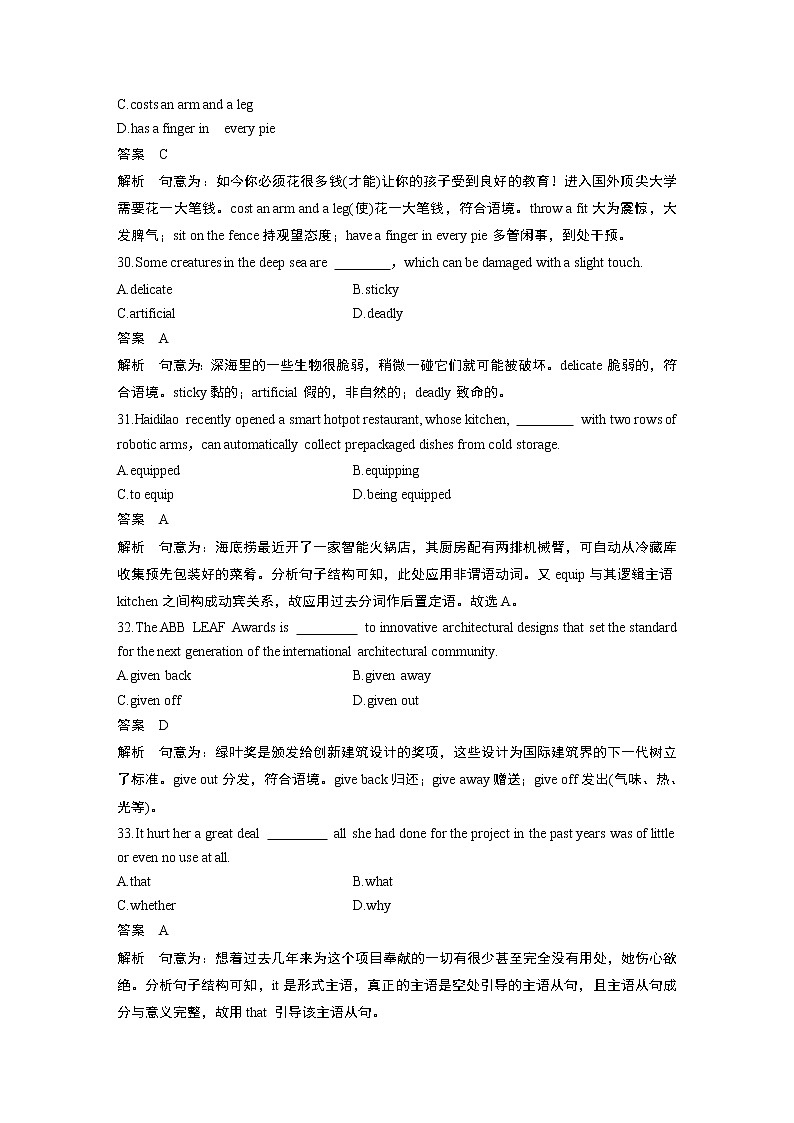 2020高考英语江苏专用版增分冲刺卷（二）03
