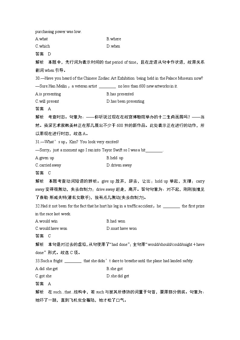 2020高考英语江苏专用版增分冲刺卷（六）03