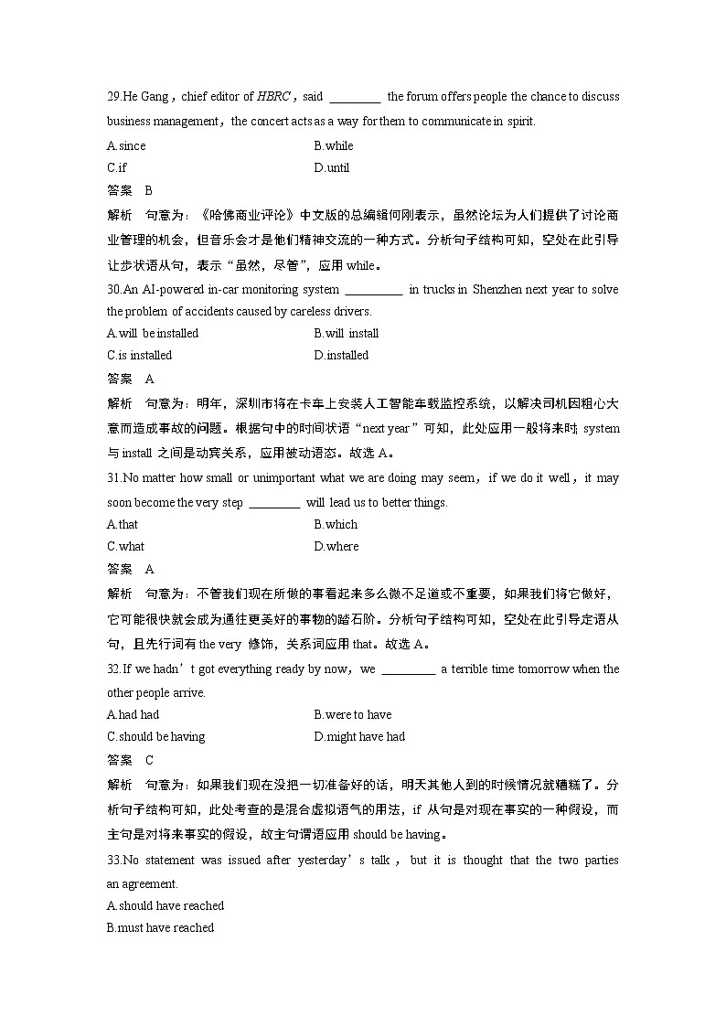 2020高考英语江苏专用版增分冲刺卷（一）03