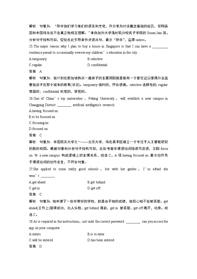 2020高考英语江苏专用版增分冲刺卷（四）02