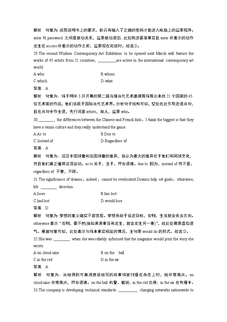 2020高考英语江苏专用版增分冲刺卷（四）03