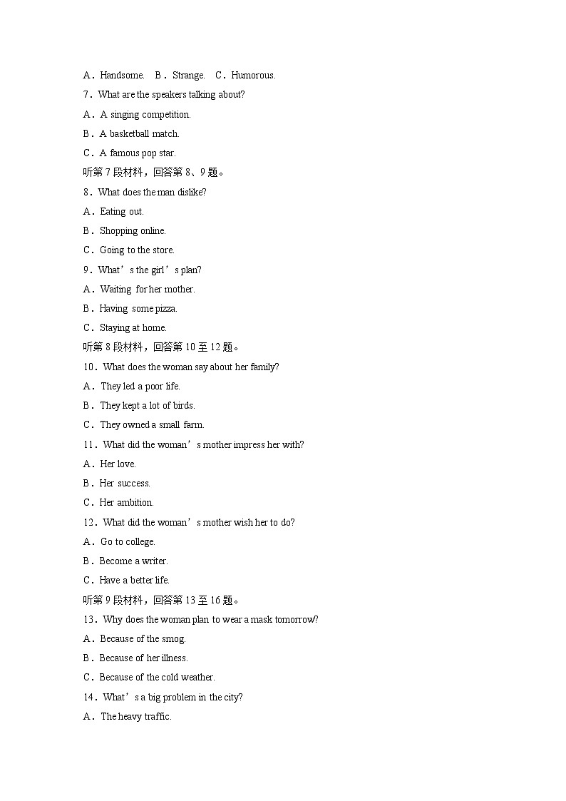 2020高考英语通用版提分高考冲刺卷（七）第2页