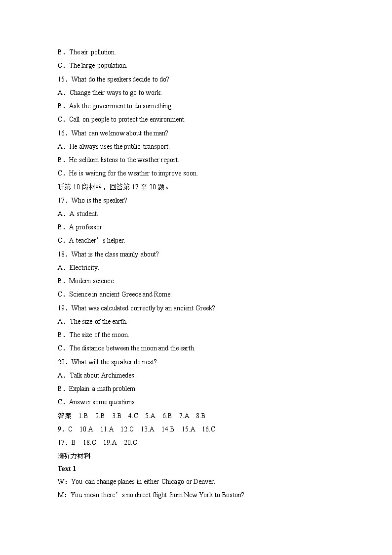 2020高考英语通用版提分高考冲刺卷（七）第3页