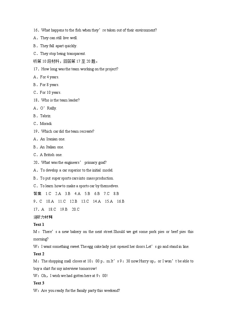 2020高考英语通用版提分高考冲刺卷（三）第3页