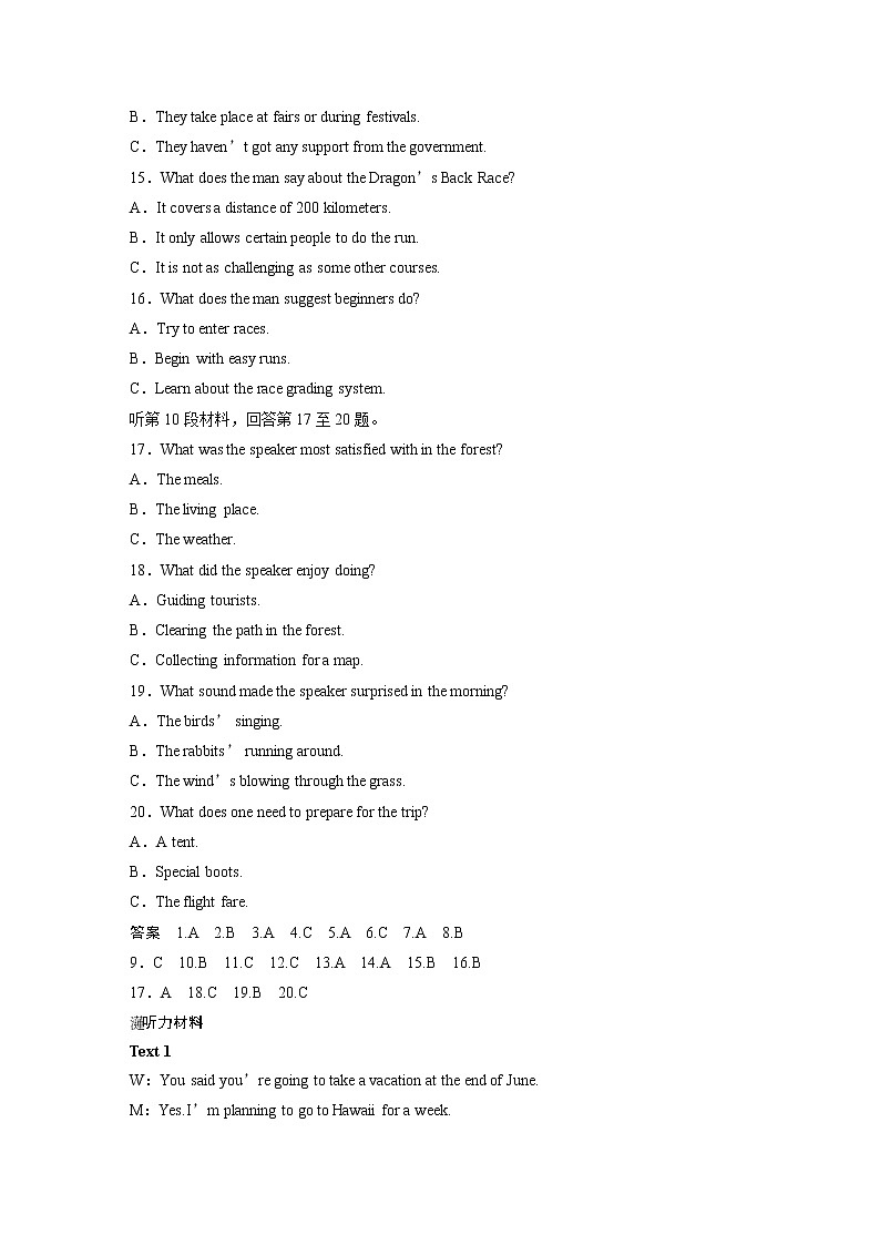 2020高考英语通用版提分高考冲刺卷（六）第3页
