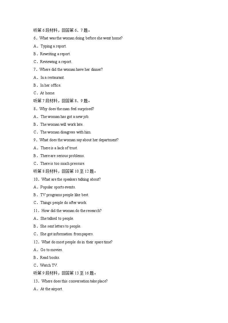 2020高考英语通用版提分高考冲刺卷（一）第2页