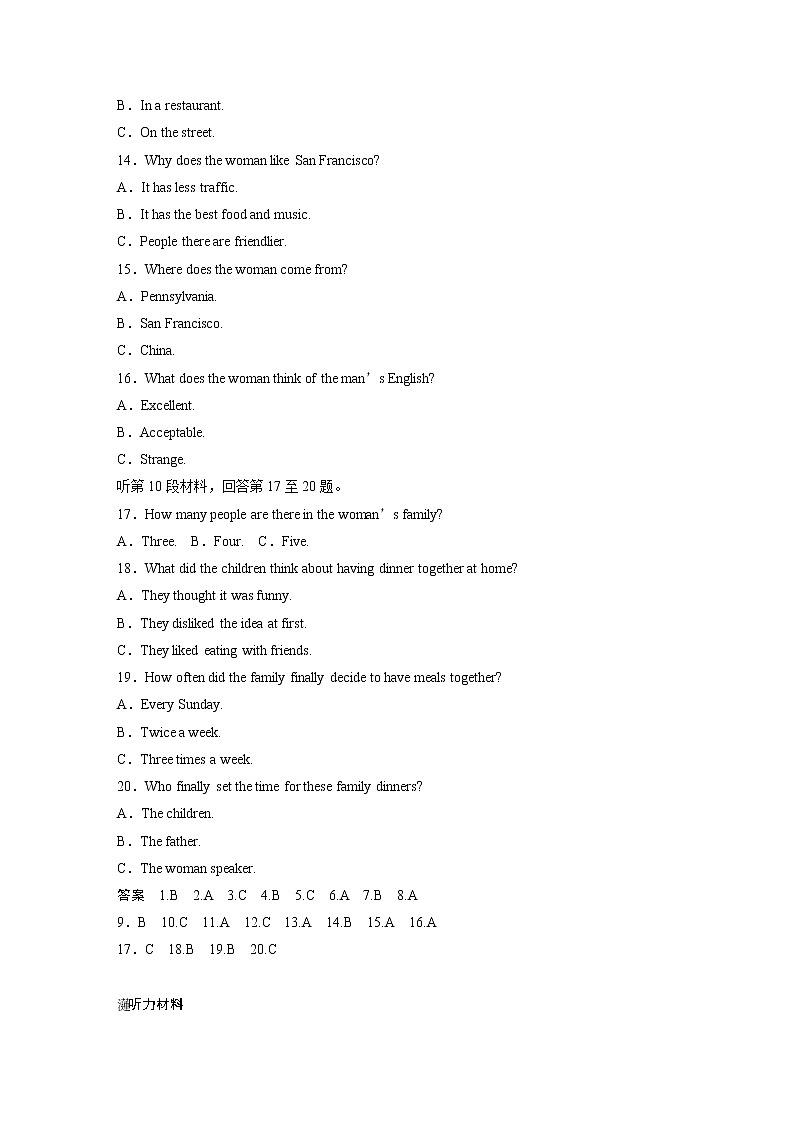 2020高考英语通用版提分高考冲刺卷（一）第3页