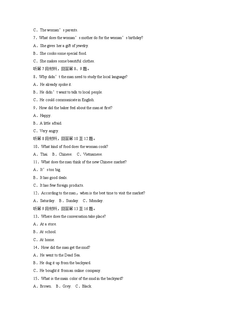 2020高考英语通用版提分高考冲刺卷（四）02