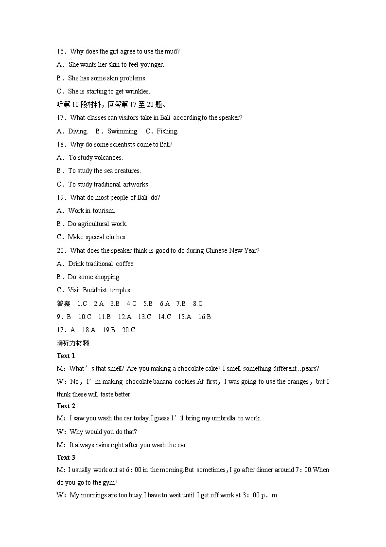 2020高考英语通用版提分高考冲刺卷（四）03