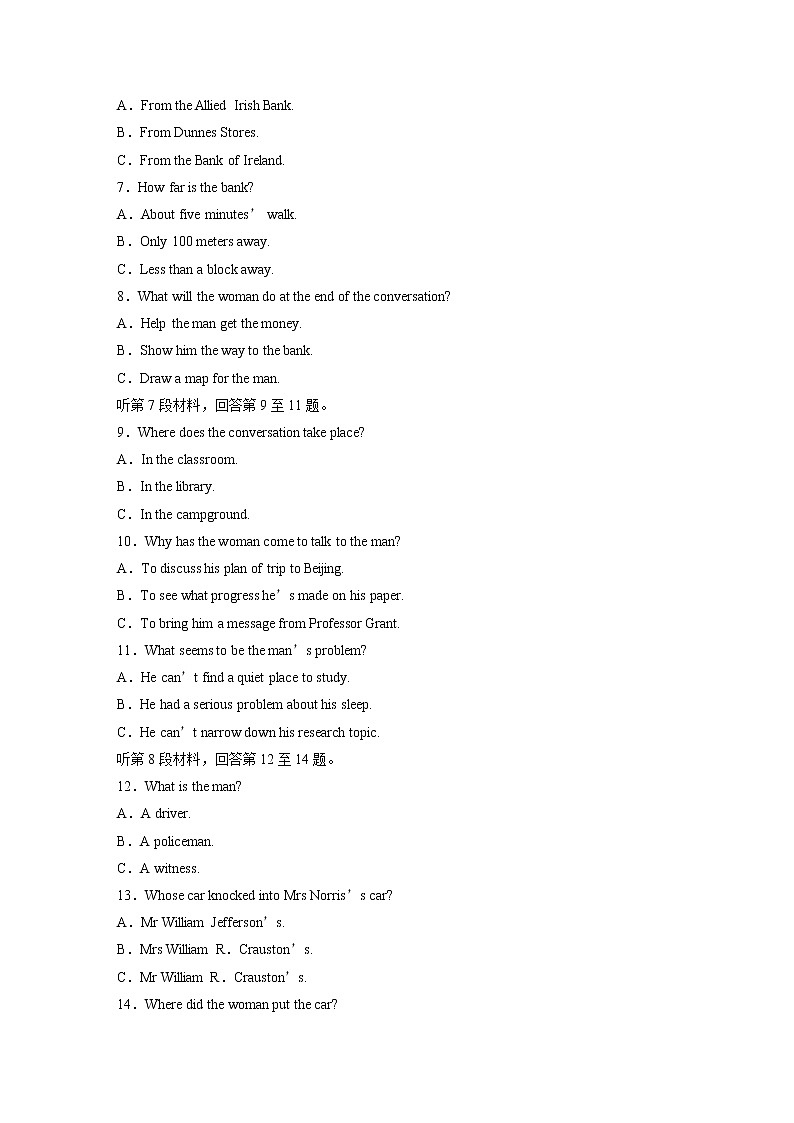 2020高考英语通用版提分高考冲刺卷（五）第2页