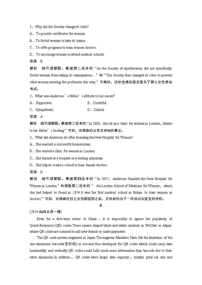 2020高考英语新课标地区专用版提分大二轮提分练：考前冲刺卷（二）02
