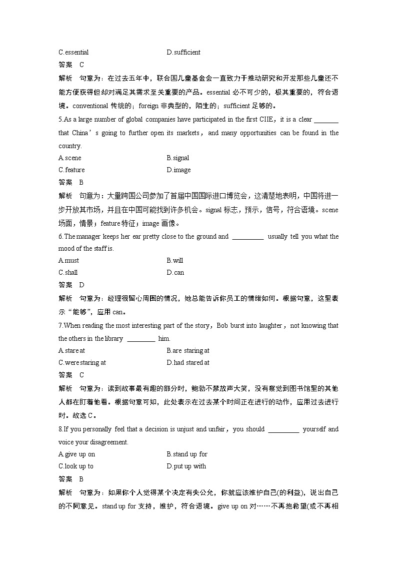 2020高考英语新素养大二轮专题突破江苏版考前冲刺卷（一）02