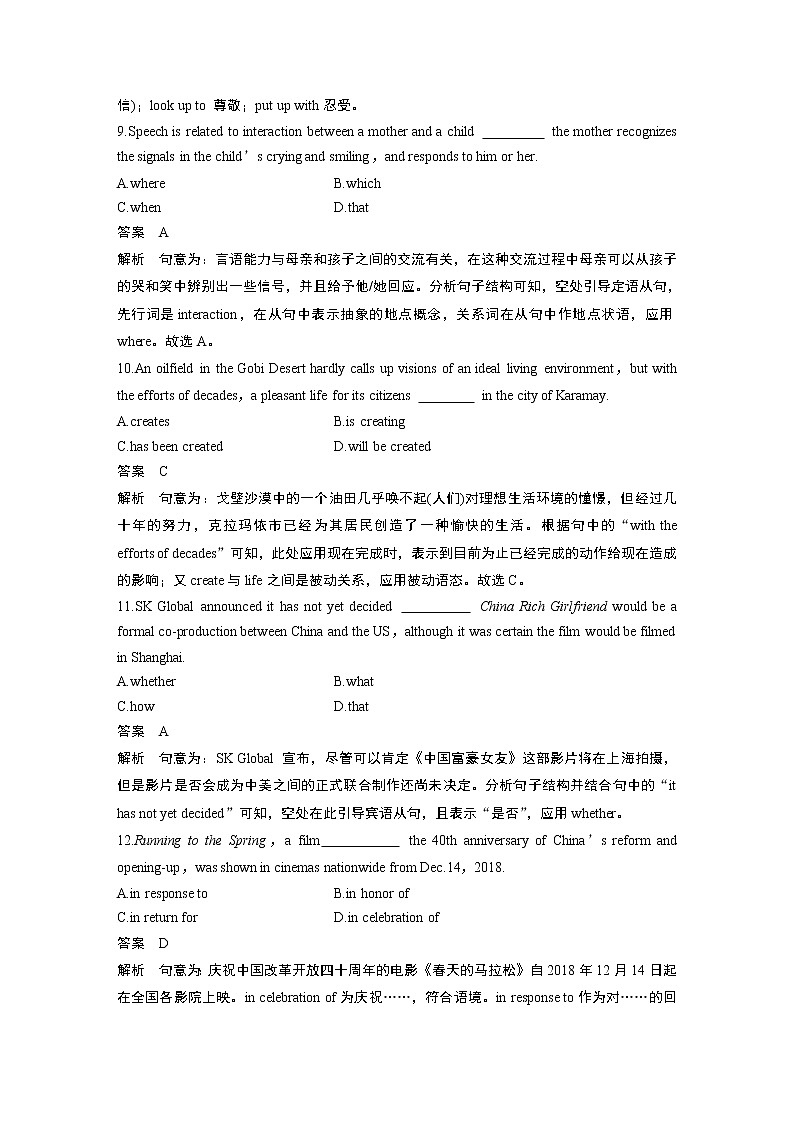 2020高考英语新素养大二轮专题突破江苏版考前冲刺卷（一）03