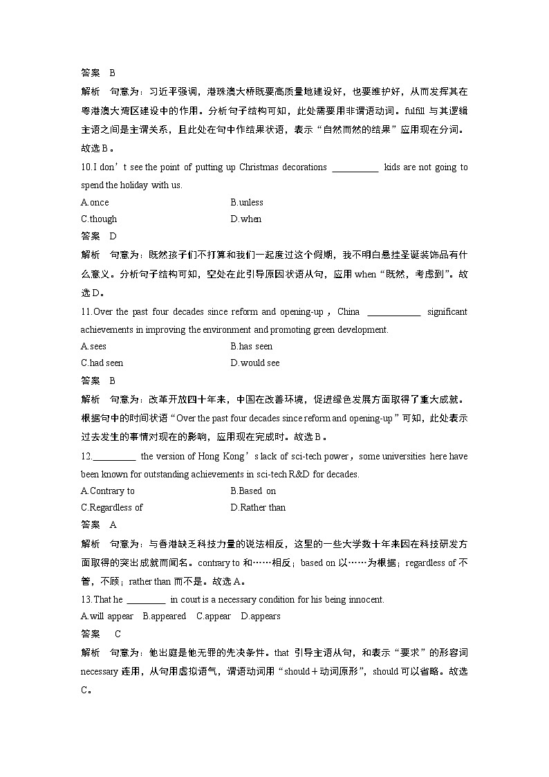 2020高考英语新素养大二轮专题突破江苏版考前冲刺卷（二）03