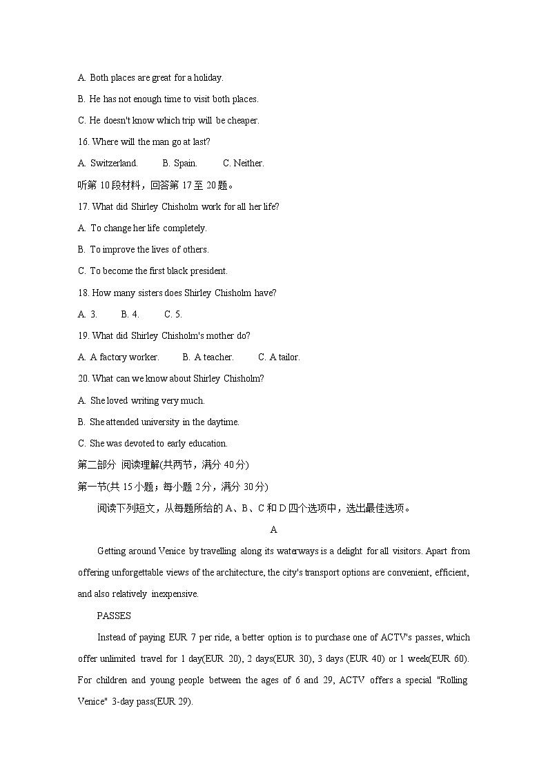 2020届百校联考高考百日冲刺金卷全国Ⅰ卷  英语（二）第3页