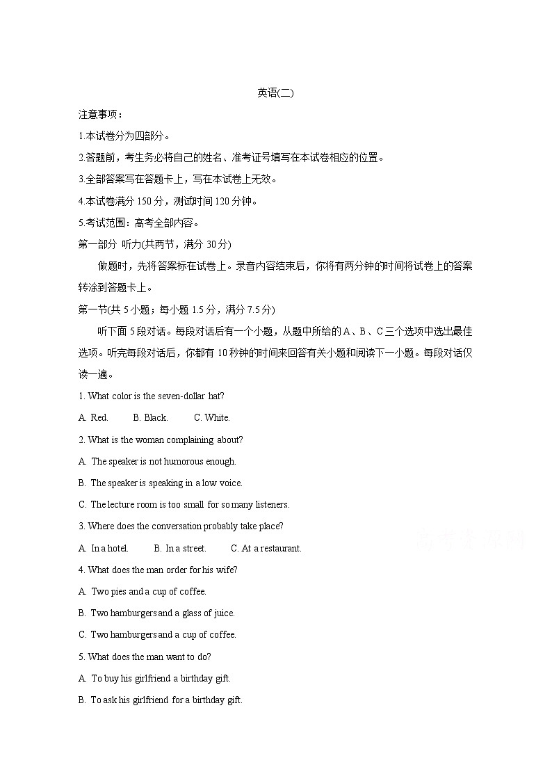 2020届百校联考高考百日冲刺金卷全国Ⅰ卷（二）英语考试试卷01