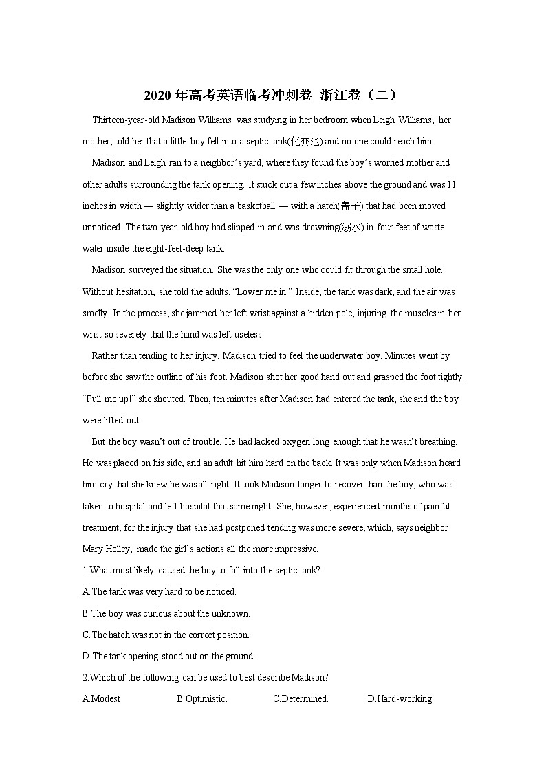 2020届高考英语临考冲刺卷 浙江卷（二）01
