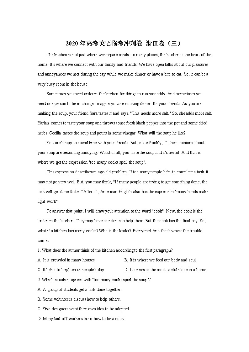 2020届高考英语临考冲刺卷 浙江卷（三）01