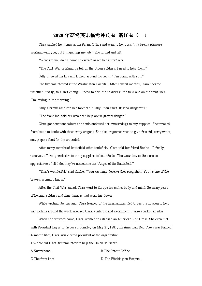 2020届高考英语临考冲刺卷 浙江卷（一）01