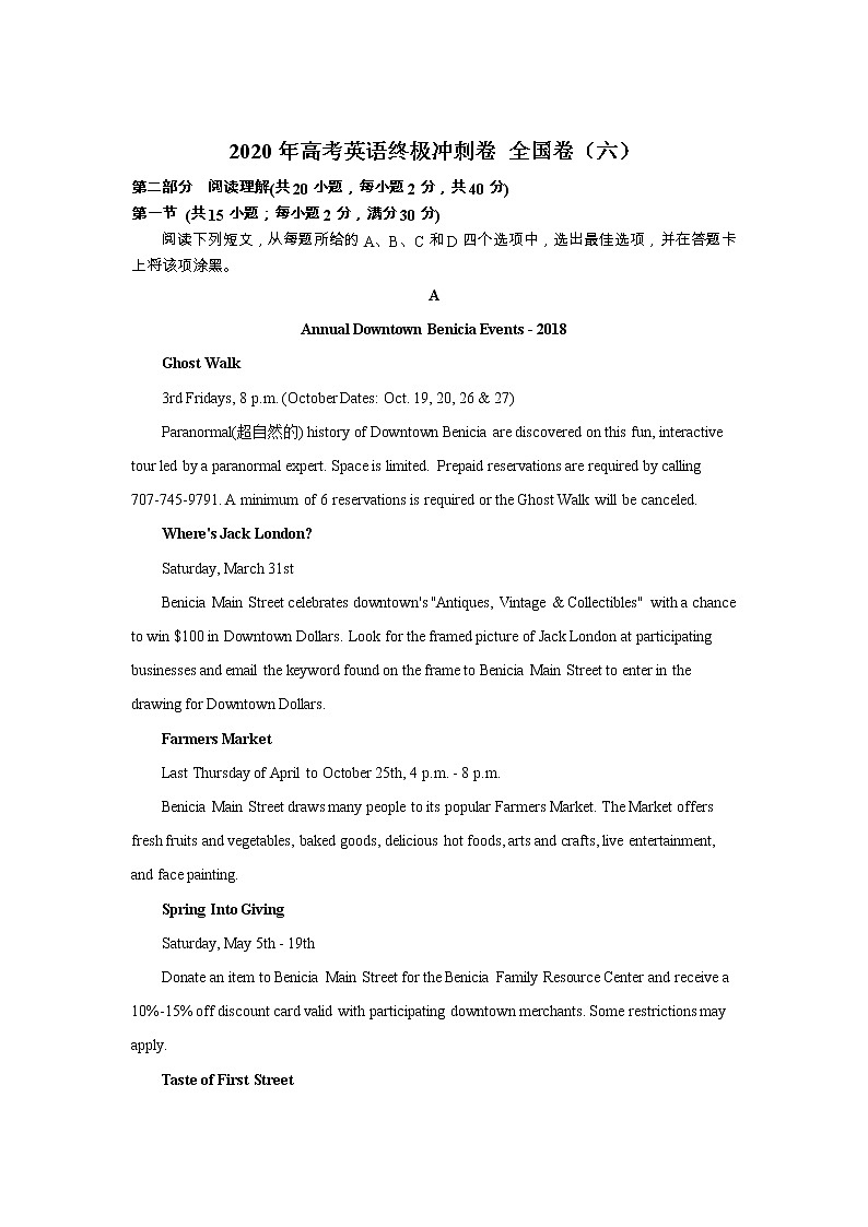 2020届高考英语终极冲刺卷 全国卷（六）01