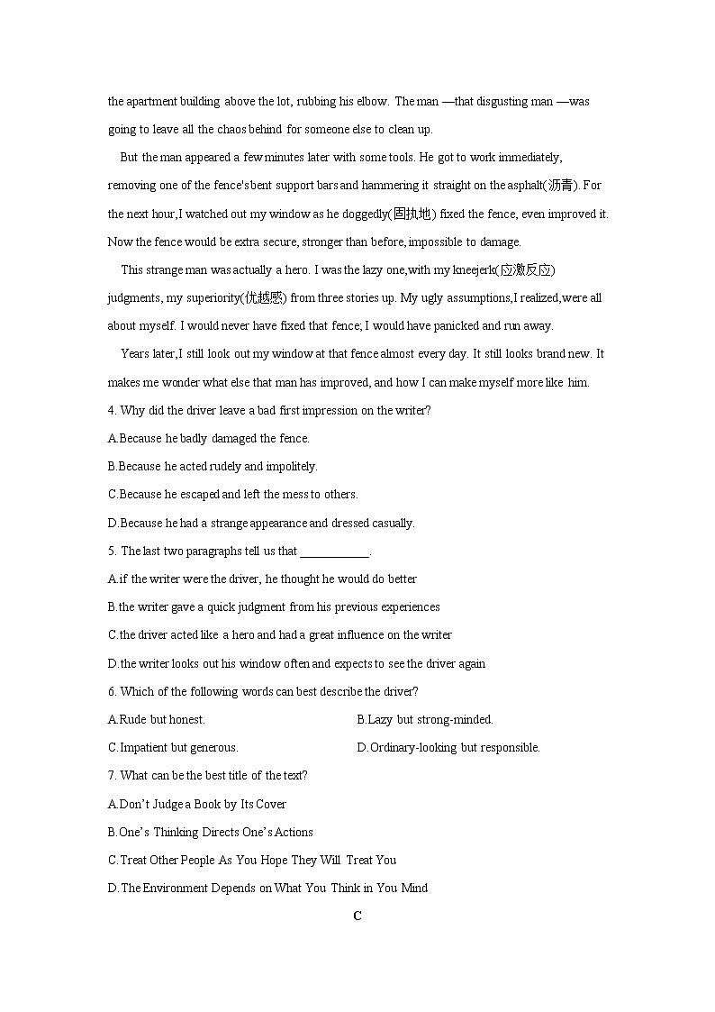 2020届高考英语终极冲刺卷 全国卷（六）03