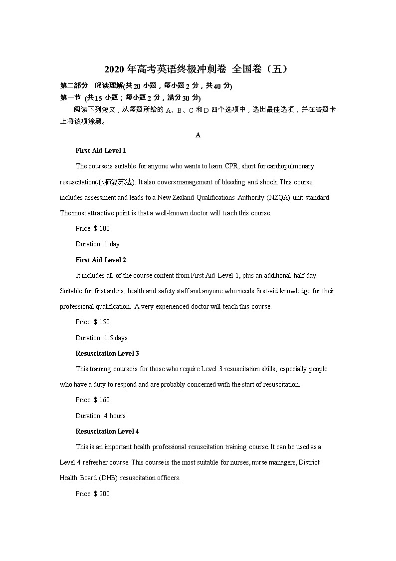 2020届高考英语终极冲刺卷 全国卷（五）01