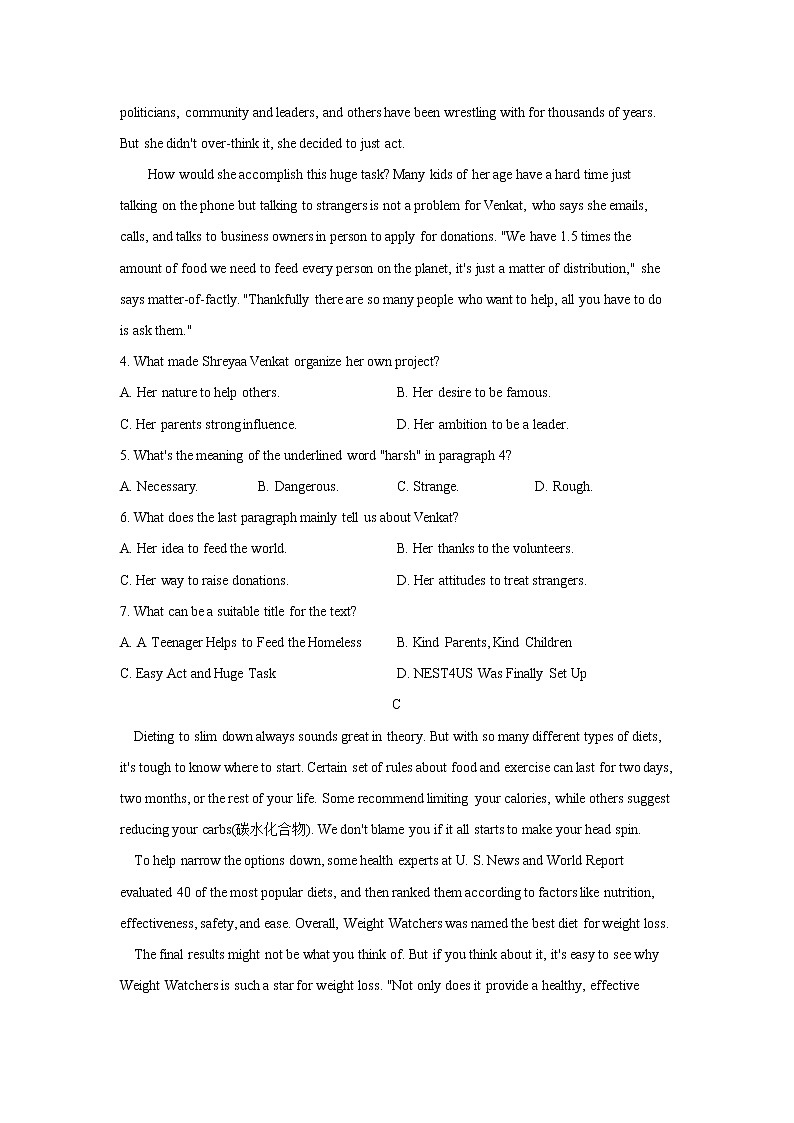 2020届高考英语终极冲刺卷 全国卷（五）03