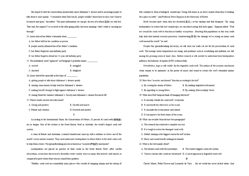 2020年高考考前45天大冲刺卷 英语三02