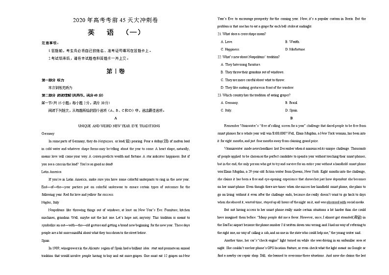 2020年高考考前45天大冲刺卷 英语一01