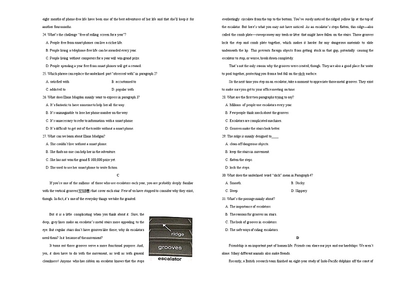 2020年高考考前45天大冲刺卷 英语一02