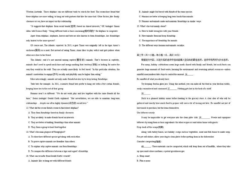 2020年高考考前45天大冲刺卷 英语一03