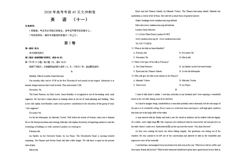 2020年高考考前45天大冲刺卷 英语十一01