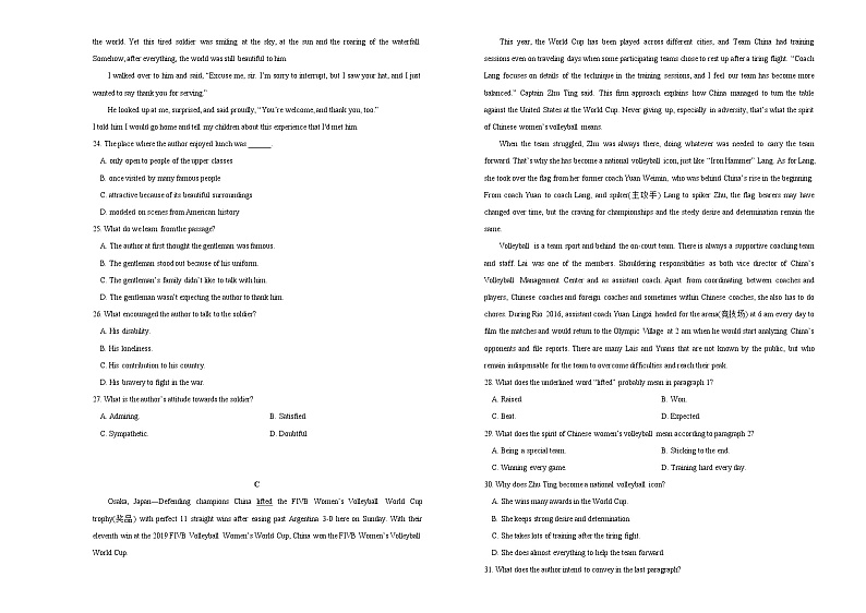 2020年高考考前45天大冲刺卷 英语十一02
