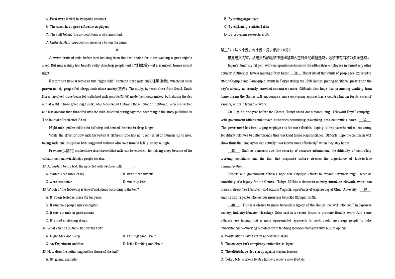 2020年高考考前45天大冲刺卷 英语十一03
