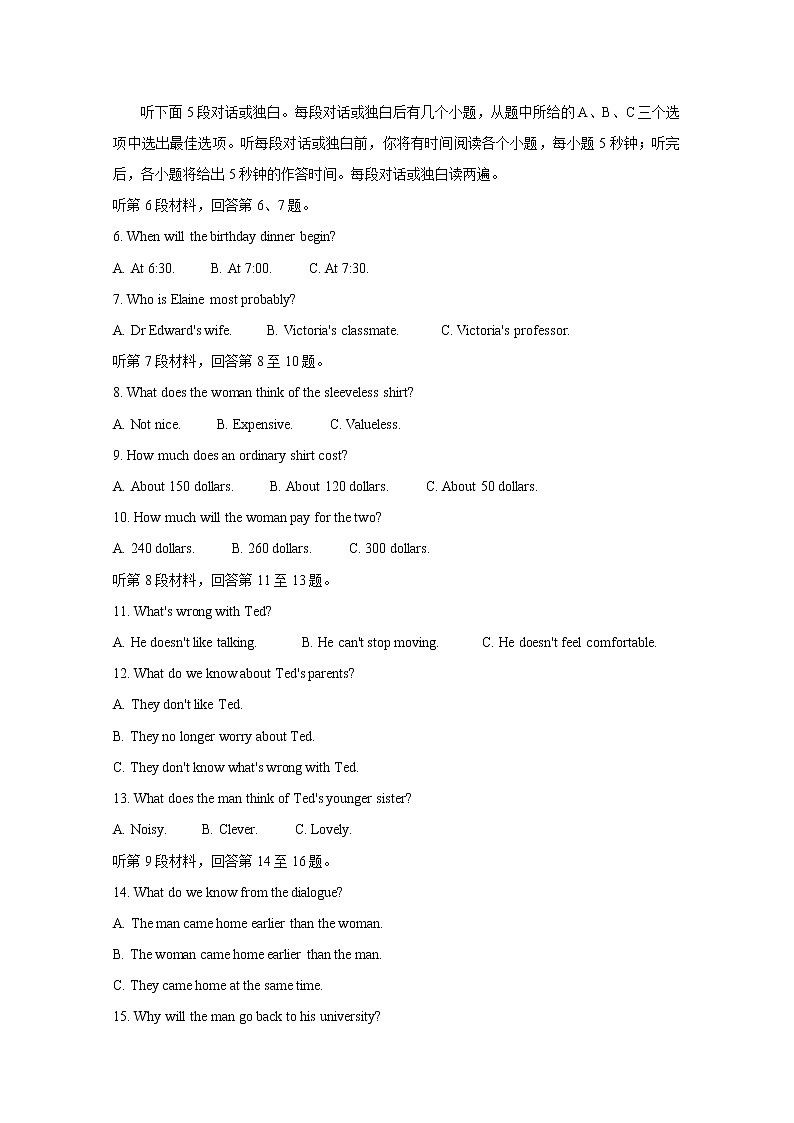 百校联考2020年高考考前冲刺必刷卷（三） 英语02