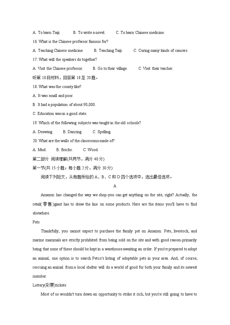 百校联考2020年高考考前冲刺必刷卷（三） 英语03