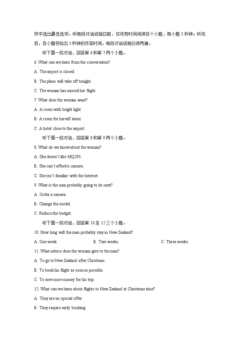 湖南省常德市第二中学2020届高三临考冲刺英语试题02